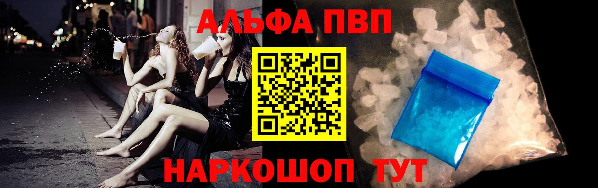 А ПВП VHQ Ревда