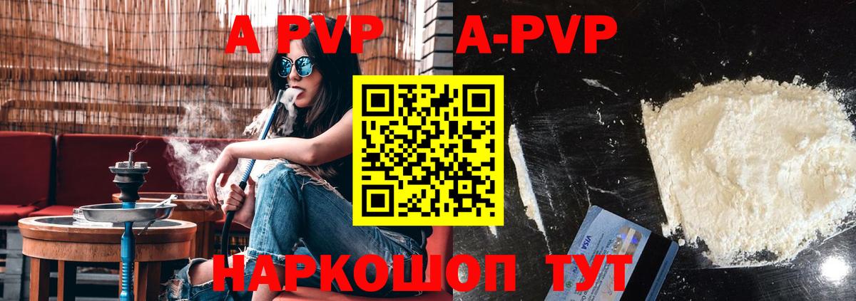 Ревда  APVP Соль  Alpha-PVP мука  Вход с VPN 