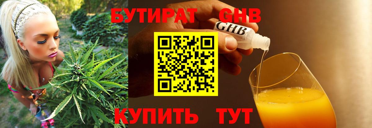 Ревда  БУТИРАТ вода  Вход с VPN 