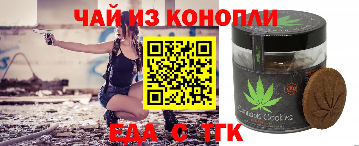 Ревда  Cannafood конопля  Вход с VPN 