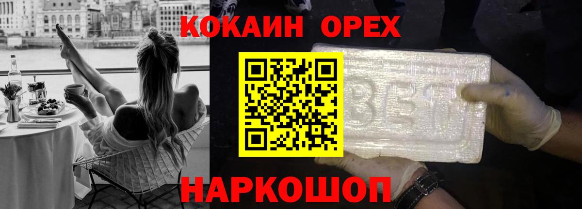 COCAIN 97% Ревда