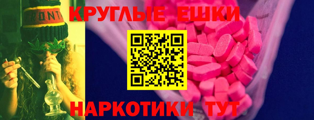 ЭКСТАЗИ диски Ревда
