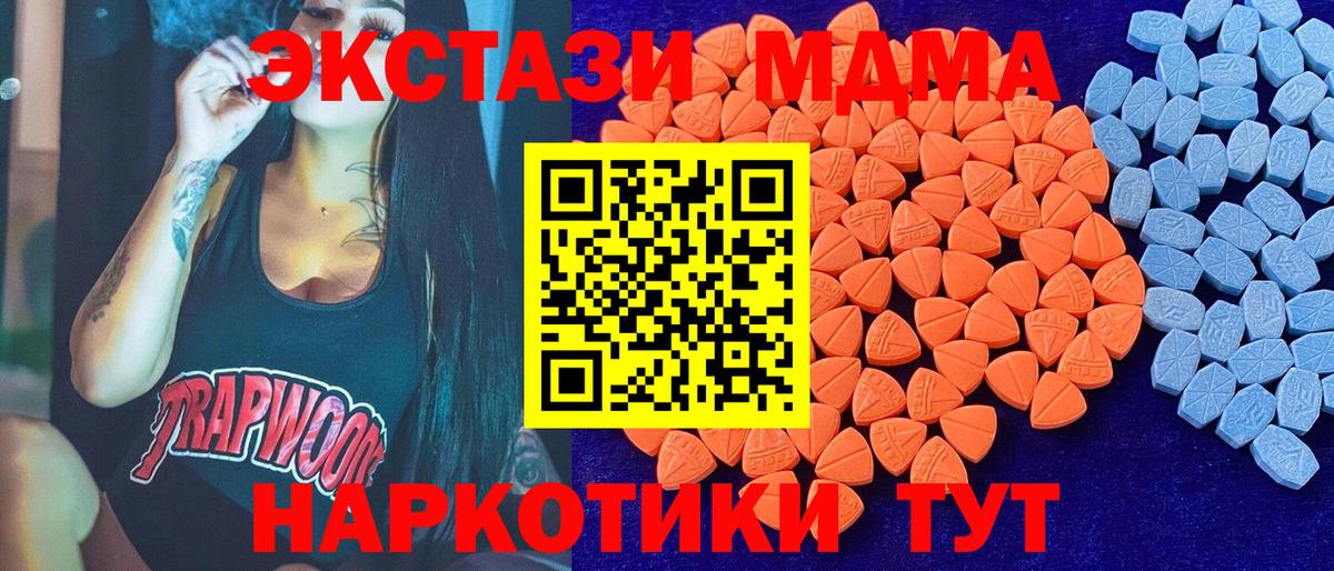 Ревда  Ecstasy  Вход с VPN  ЭКСТАЗИ 99%  ЭКСТАЗИ таблы 