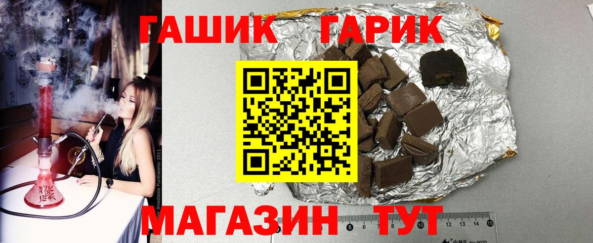 Ревда  ГАШ хэш  ГАШ ice o lator  Гашиш  Вход с VPN 