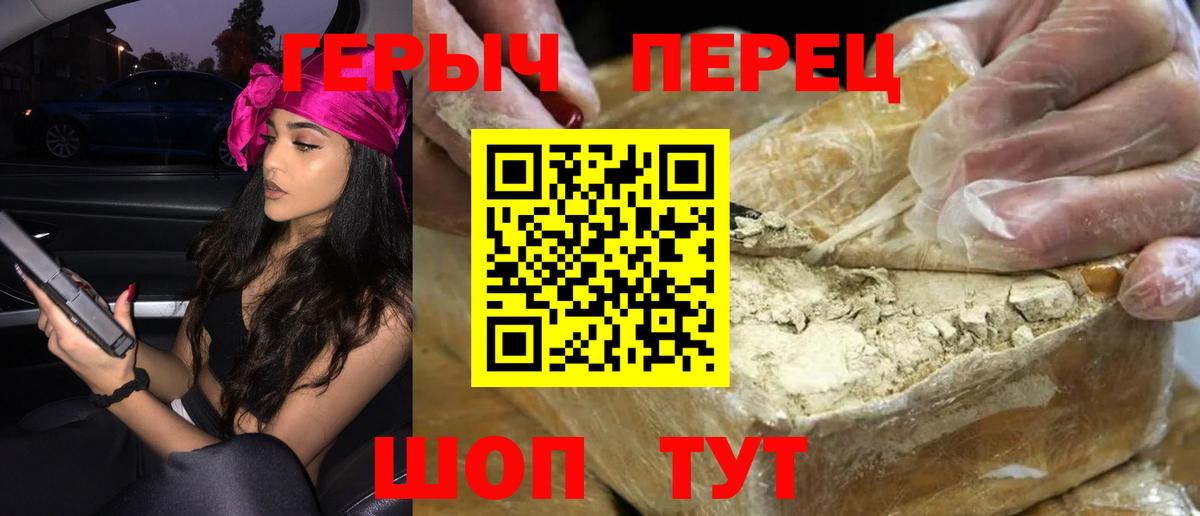 Ревда  Героин белый  Героин  Вход с VPN 