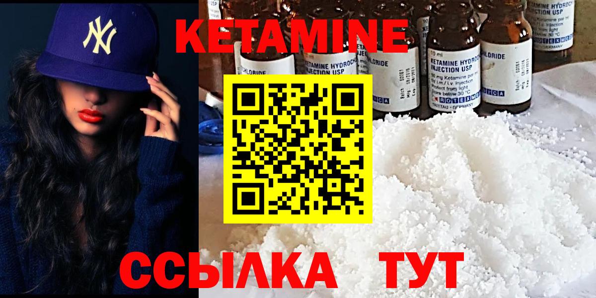 КЕТАМИН VHQ  Кетамин VHQ  Ревда  Вход с VPN 
