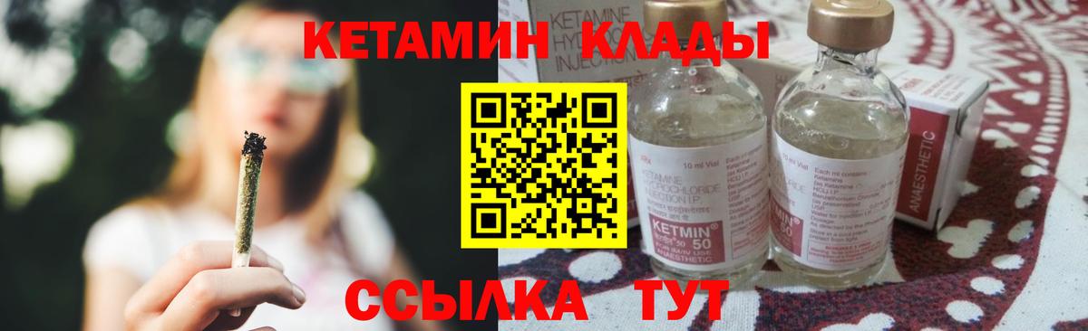 КЕТАМИН ketamine Ревда