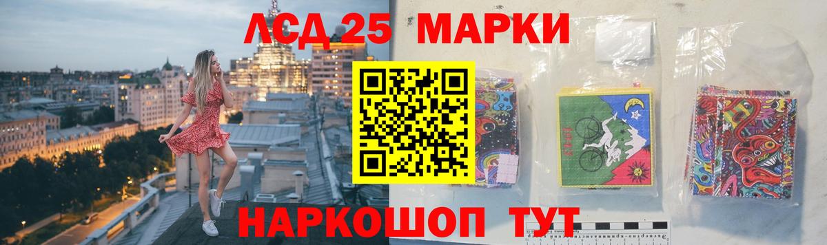 гидра ссылки  Лсд 25 экстази кислота  Ревда  Вход с VPN  LSD-25 экстази кислота 