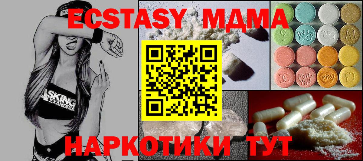 MDMA кристаллы Ревда