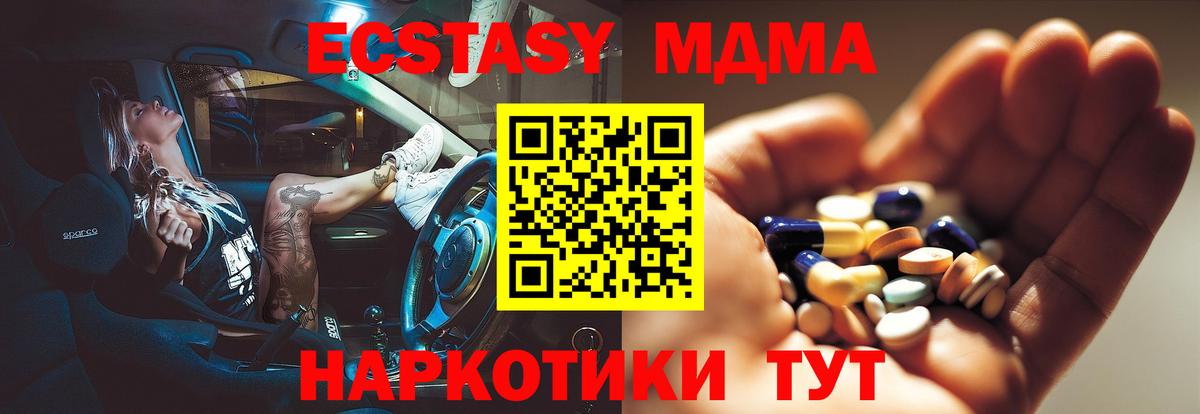МДМА VHQ  MDMA  Ревда  MDMA Molly  Вход с VPN 