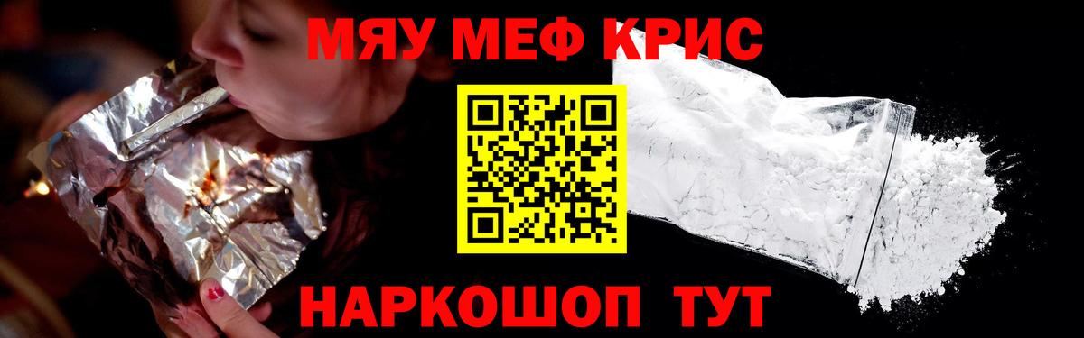 Ревда  Меф  Мефедрон мука  Вход с VPN  Мефедрон mephedrone 