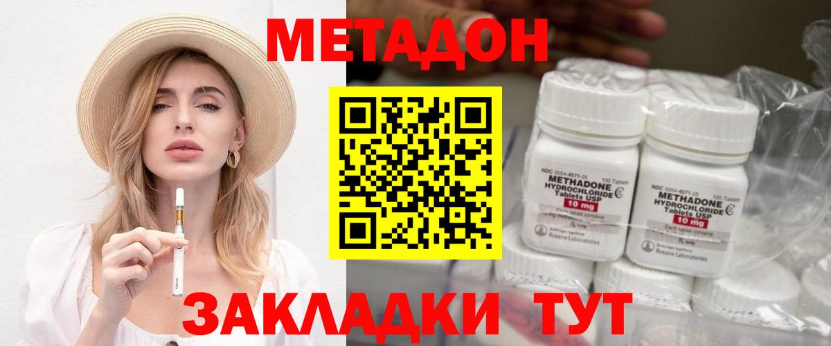 Ревда  МЕТАДОН кристалл  OMG сайт  Вход с VPN 