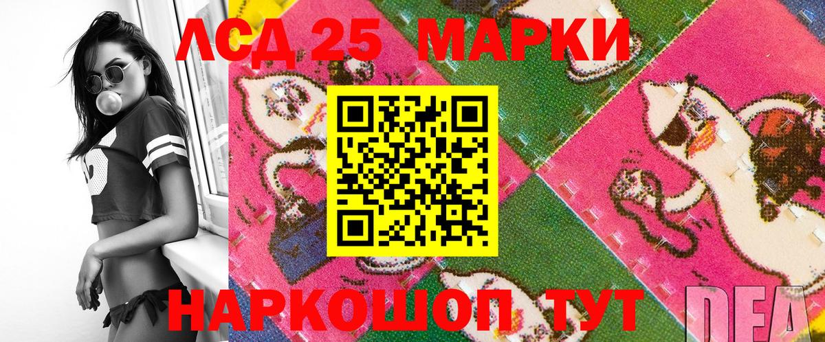 Марки N-bome  Вход с VPN  Ревда  Наркотические марки 1,8мг 