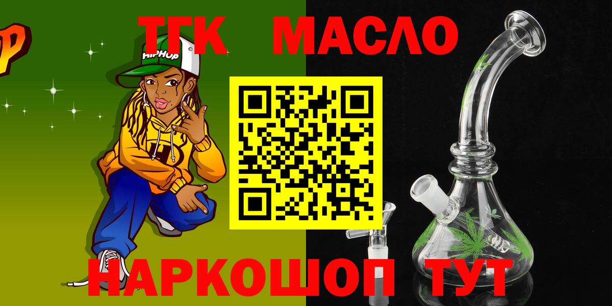 Дистиллят ТГК THC oil  ТГК Wax  дарнет шоп  Вход с VPN  Ревда 