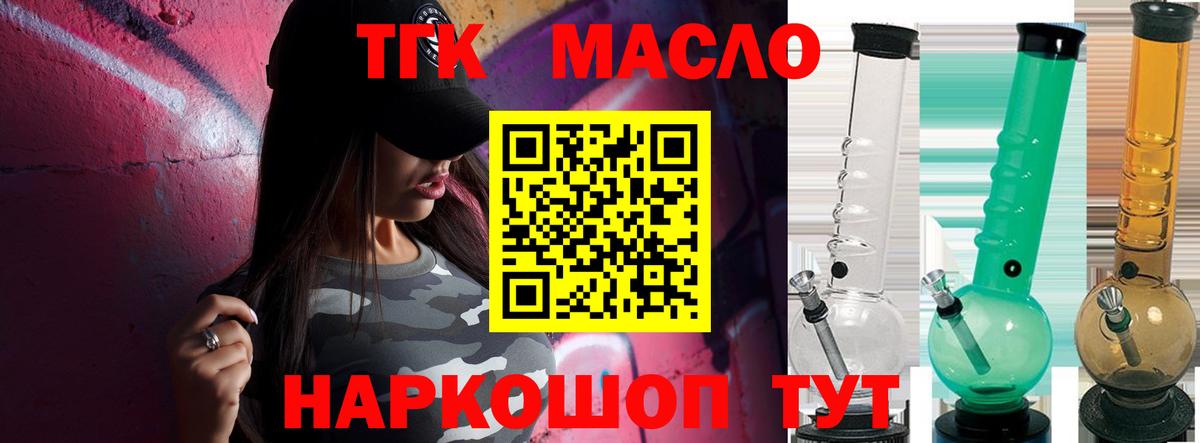 ТГК концентрат Ревда