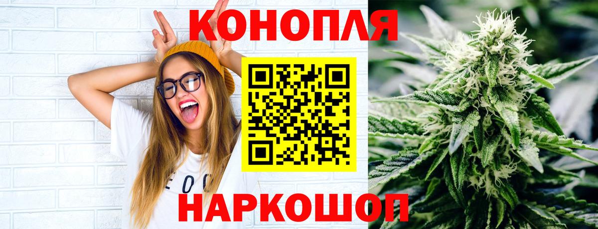Бошки марихуана Ganja  Вход с VPN  Канабис White Widow  Бошки марихуана марихуана  Шишки марихуана Bruce Banner  Ревда 