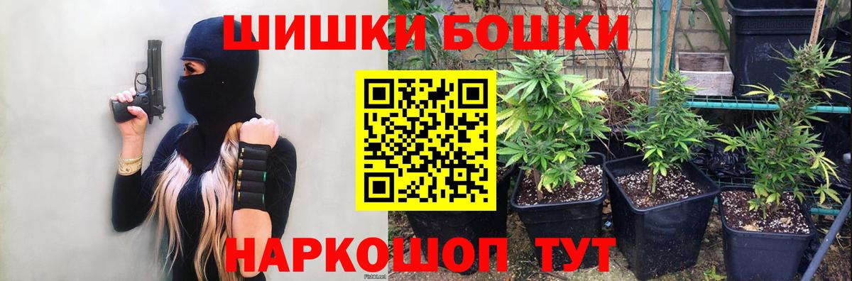 Шишки марихуана THC 21% Ревда